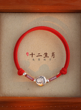 999足银十二生肖手链儿童手绳