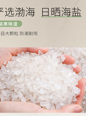 海盐暖宫艾草热敷理疗袋