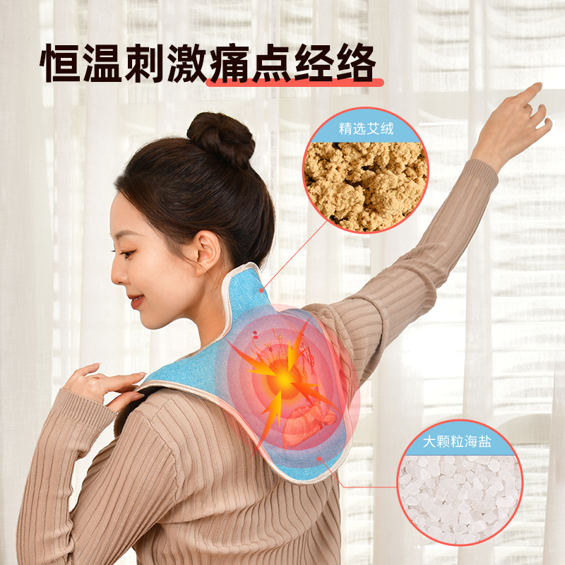 南极人肩颈椎电热艾灸艾草粗海盐袋热敷包理疗袋护颈脖子加热颈部