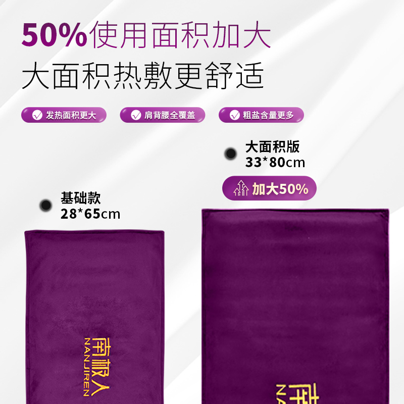 加长加大海盐盐袋粗盐热敷包电加热艾草艾灸腰部家用电理疗袋子