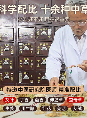 【暖肚子神器】艾灸海盐理疗袋