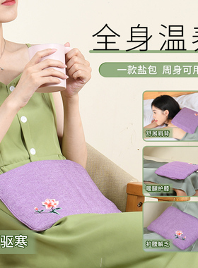 电加热盐袋热敷袋理疗袋