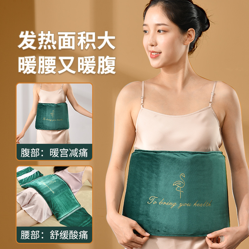 南极人肚子疼痛神器发热暖宫胃腰带电加热艾灸宝腰部包理疗热敷袋