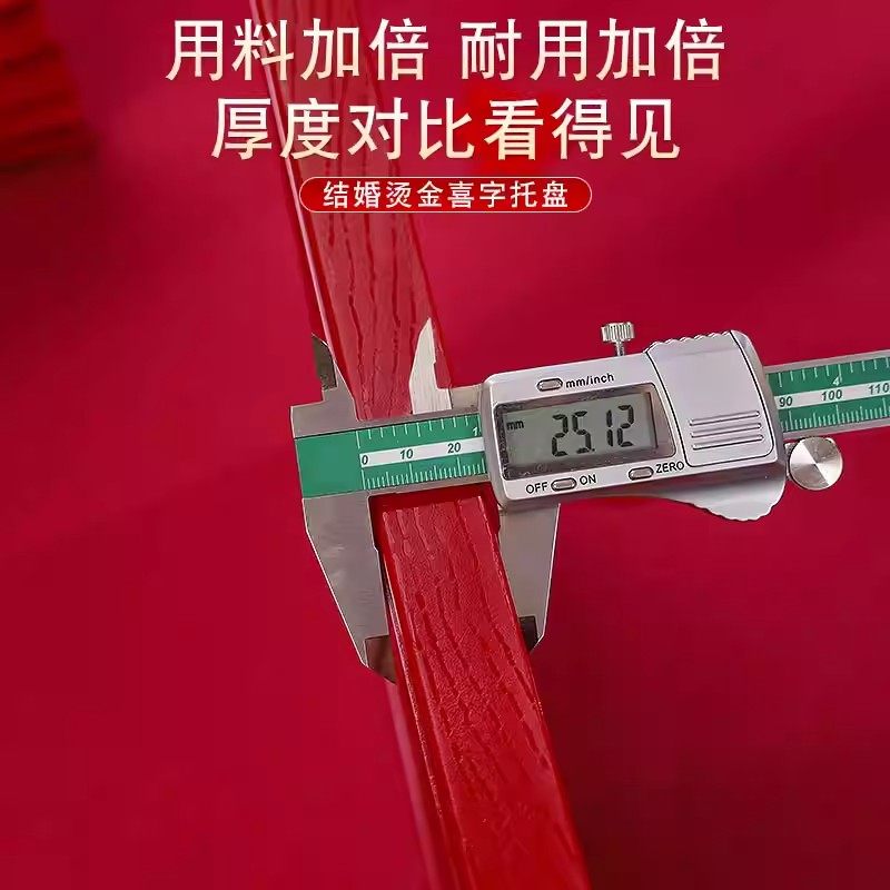 结婚红色托盘喜盘子中式加厚敬茶杯托盘婚礼用的果盘婚庆用品大全,淘宝优惠券,粉丝福利购,淘宝优惠卷