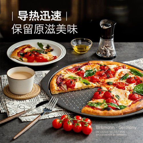 德国焙可美披萨烤盘披萨盘烘焙模具磨具工具12寸pizza烤盘烤箱用 - 图0