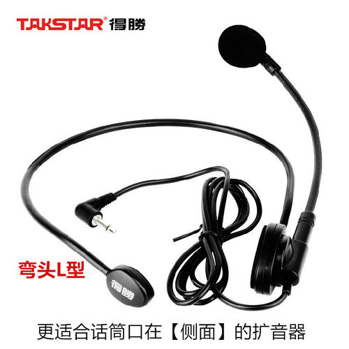 Takstar/得胜 HM-700L小蜜蜂扩音器麦克风教师用老师上课专用的教练导游户外通用有线头戴式随身耳麦话筒德胜 - 图2