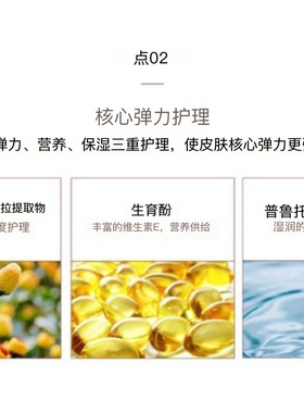 森特莲保湿紧致提升皮肤弹性面霜