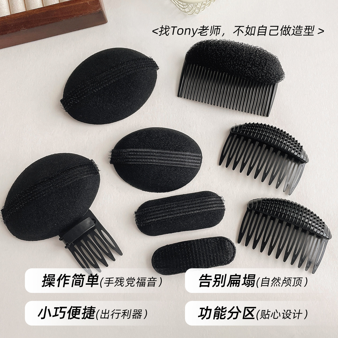 蓬松高颅顶神器头顶扁塌隐形垫发根插梳前额刘海夹增高发夹子头饰,淘宝优惠券,粉丝福利购,淘宝优惠卷