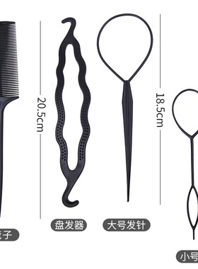软质不伤发拉发针编发神器