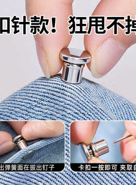 裤脚防拖地神器裤子太长改短隐形调节扣针款裤腿挽边固定夹子胸针