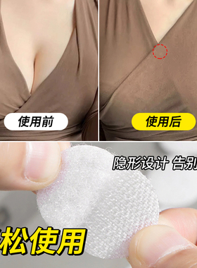 不贴肤隐形安全防走光魔术贴