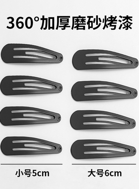 黑色bb夹侧边刘海收碎发神器