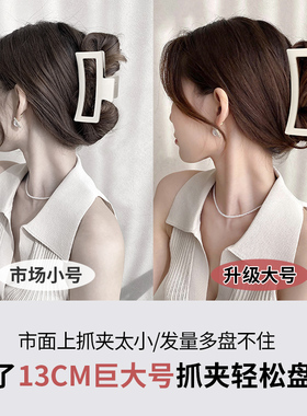 13CM~发量多专用抓夹轻松盘发