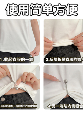 裙子收腰神器防走光胸针