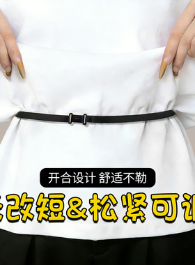 衬衫T恤可调节抽绳下摆固定器！