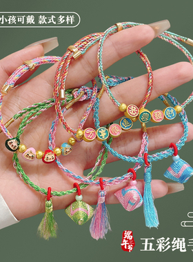 2025端午五彩绳女手链