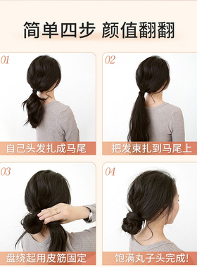 自绕式发束真发丸子头假发发圈