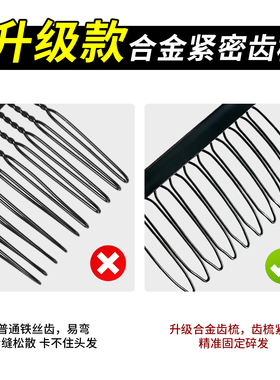 扁头救星隐形发梳修饰头型脸型