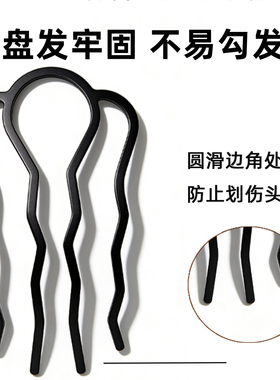 丸子头盘发神器四齿插梳盘发头饰