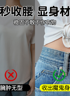 邂逅夏天收衣角显身材的衣角扣
