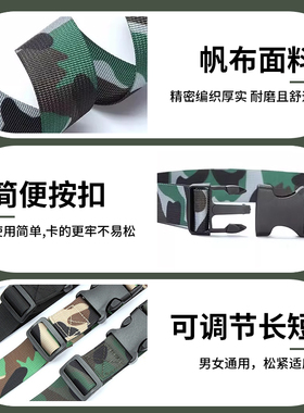 迷彩军训腰带男女通用可调节大小