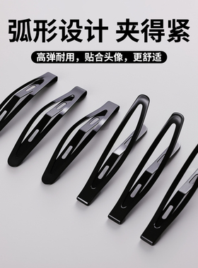 不掉漆不生锈的黑色碎发bb夹
