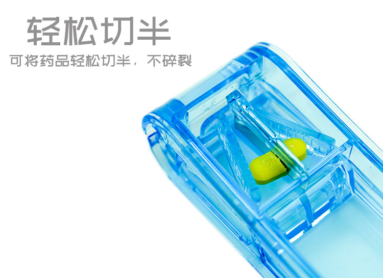 切药器可固定药片分割器透明切药盒便携迷你塑料分药盒藥盒切药丸
