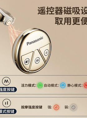 松下眼部按摩仪穴位气囊按摩