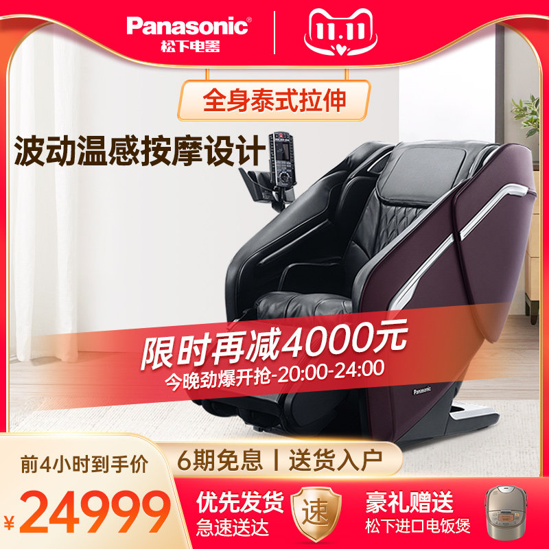 Panasonic/松下 Роскошный массажер для домашнего использования, универсальный диван для всего тела, кресло