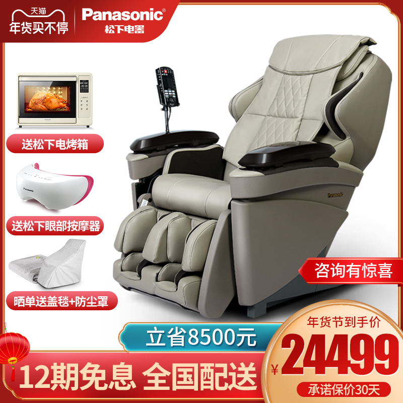 Panasonic/松下按摩椅MAG1怎么样？是否值得买，看看大家怎么说的！dmbeaax