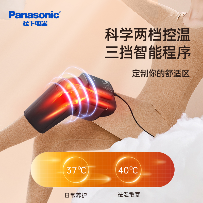 Panasonic/松下膝部膝盖按摩器家用护膝保暖热敷膝关节按摩仪RJ50 - 图2