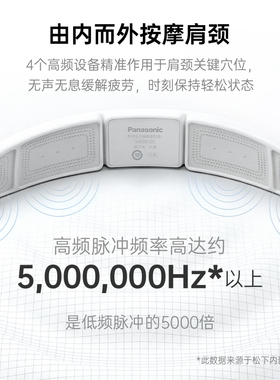 松下小V领choker高频肩颈传导环