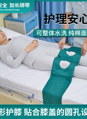 老人髋关节约束APN膝关节固定带