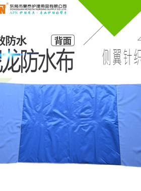 卧床老人隔尿垫失禁中单蒙泰