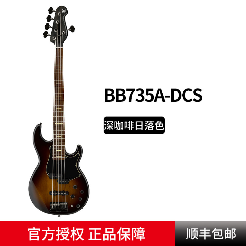 yamaha bb734a / bb735a专业电贝司 yamaha雅马哈宁洲贝司-电贝司