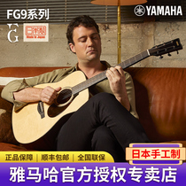 YAMAHA Yamaha Nissan FG9 Original sound full board Folk Guitar Professional Playing flagship series