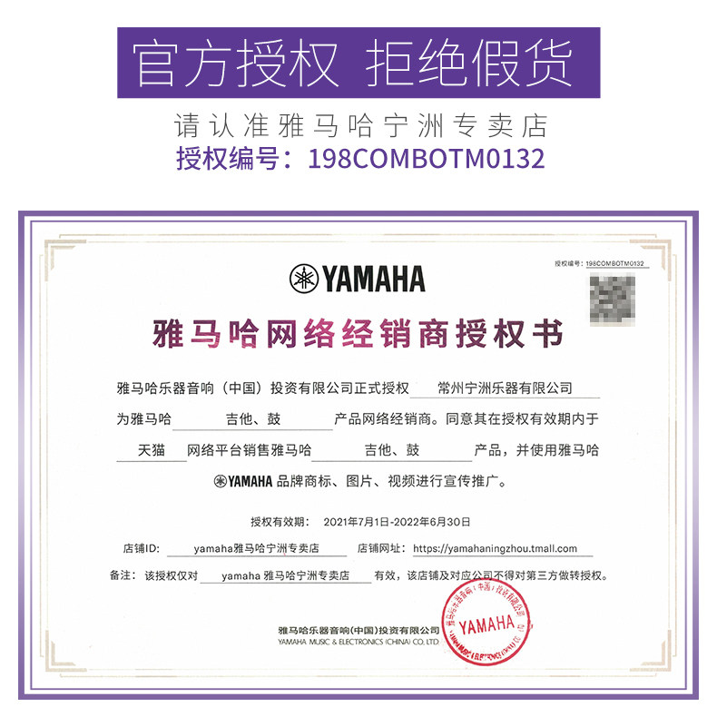  yamaha雅马哈宁洲电子鼓