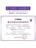 Yamaha Yamaha FG800 830 850 820 Оригинальная подушка Qinqiao