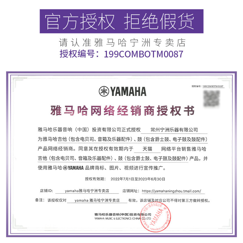  yamaha雅马哈宁洲电子鼓
