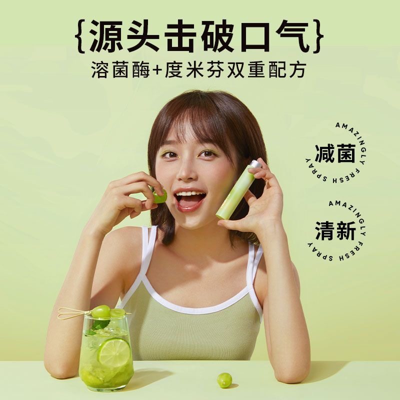  海心蓝家居口腔清新剂