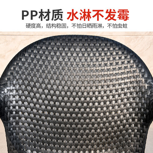 远茂户外庭院塑料凳子单椅单人靠背仿藤编椅阳台休闲区布置奶茶店 - 图1