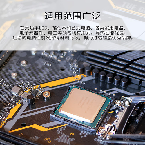 华能智研HY610金色硅脂20g导热系数3.05 厂家直销批发 满26元包邮 - 图0