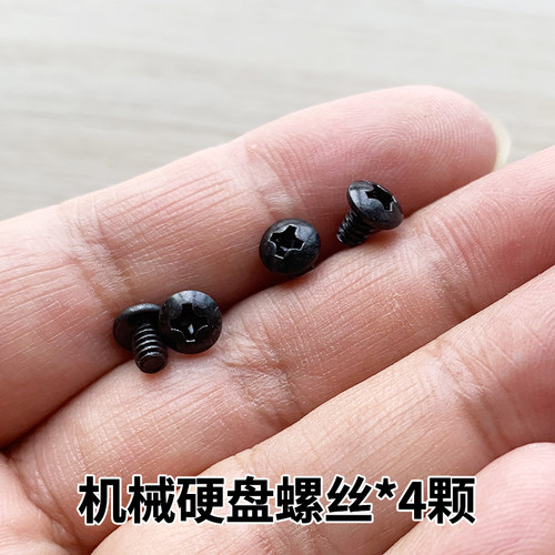 电脑装机螺丝包 机械硬盘/主板/固态硬盘/电源/显卡通用螺丝/铜柱 - 图2