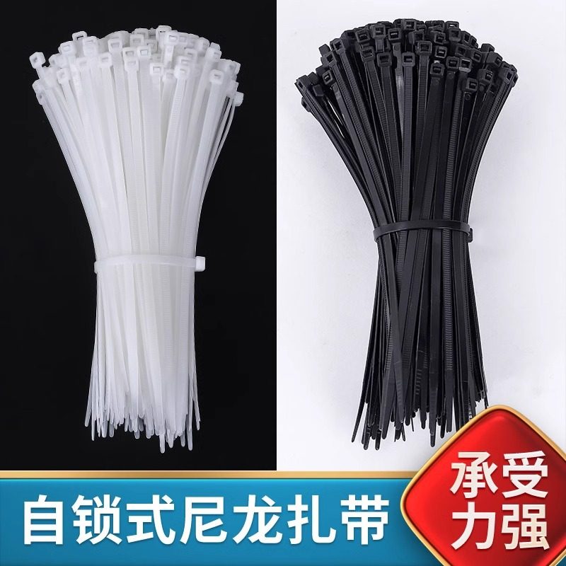 自锁式尼龙扎带 10/15/20cm厘米固定束带绑100根/包 满19元包邮,淘宝优惠券,粉丝福利购,淘宝优惠卷