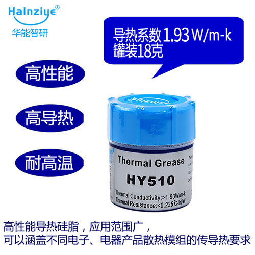 包邮 导热硅脂台式机电脑cpu显卡风扇笔记本内存散热膏吃鸡防死机 - 图2