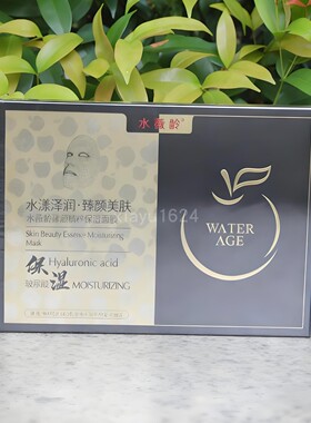 水薇龄APSCF臻颜精粹保湿面膜