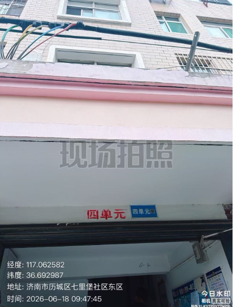 济南市历城区二环东路1879号的房产和占用范围内的土地使用权 - 图2