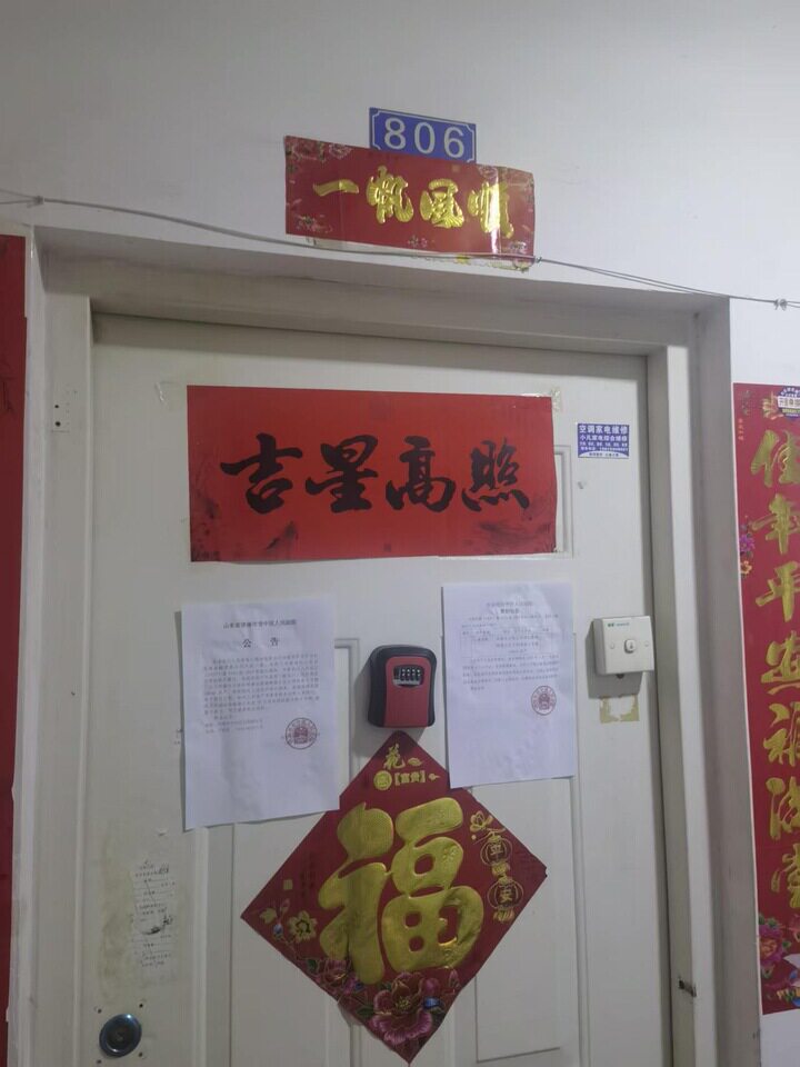 济南市天桥区明湖北路湖畔苑小区大明翠庭4号楼20806