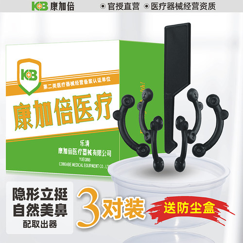 鼻子增高神器硅胶鼻尖塑形鼻撑鼻孔支撑矫正鼻翼缩小贴隐形挺鼻器 - 图0