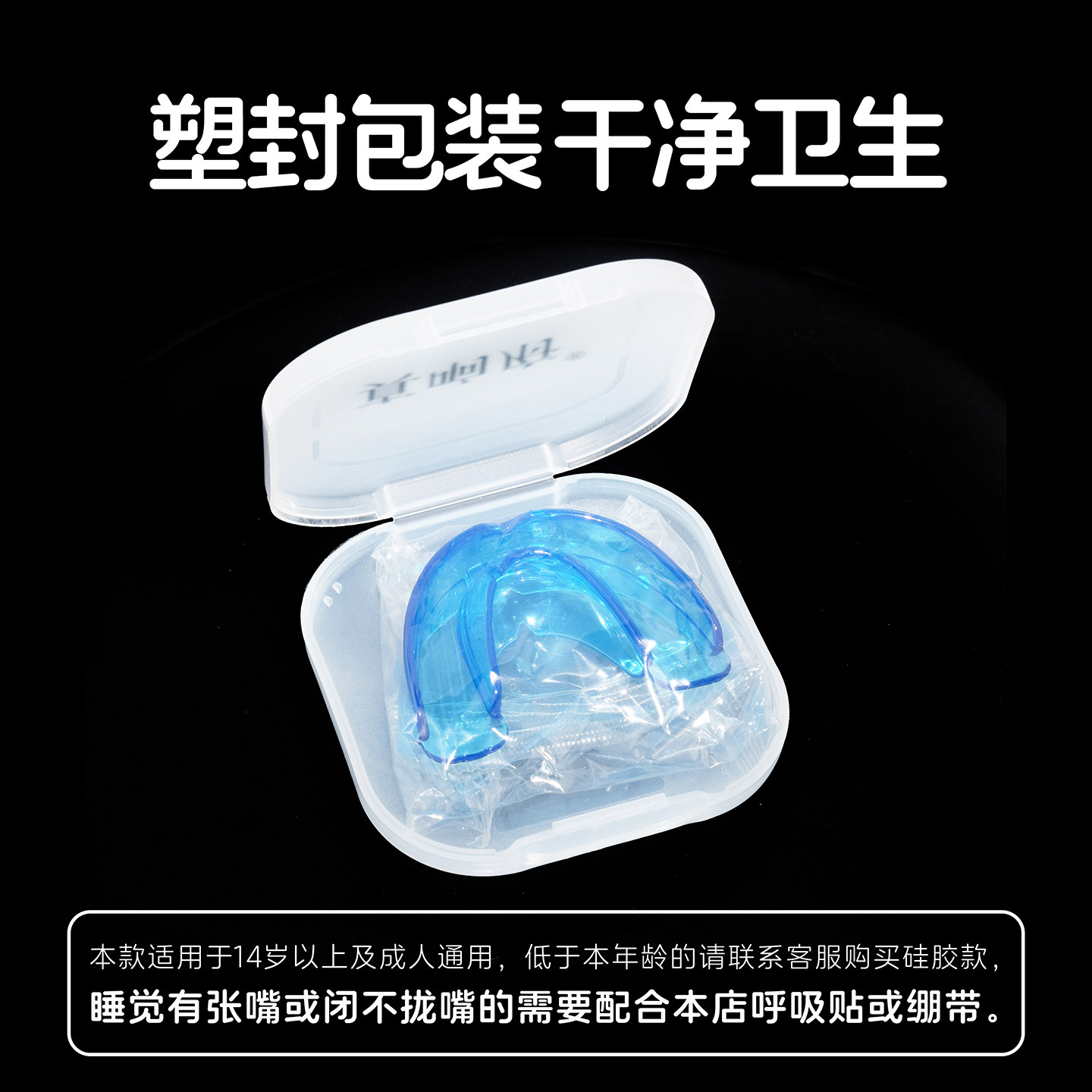 晚上防磨牙牙套防止磨牙神器夜间睡眠咬合板癫痫病防咬舌头保护器
